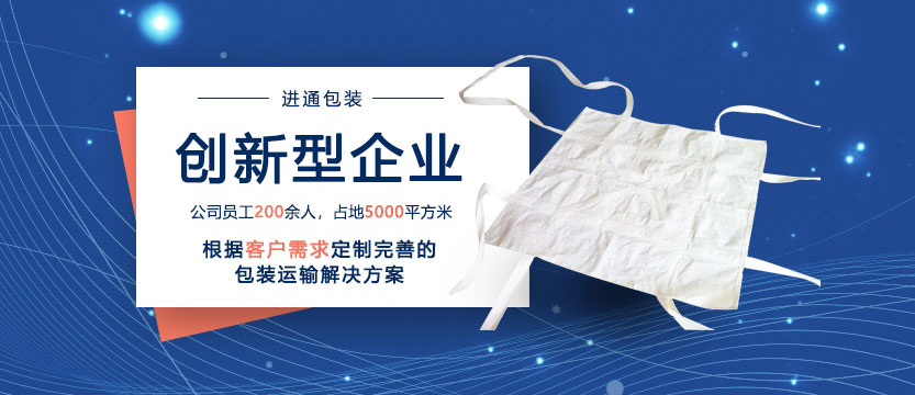 20年集裝袋生(sheng)産企業